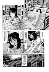 [Shinjima Saki] Hiiragi (MasqueraDead) [Chinese] [虎斑木菟漢化]