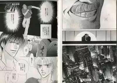 B-BOY Zips 17 調教特集