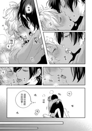 Sex Drop | 情爱下坠 Ch. 1-3