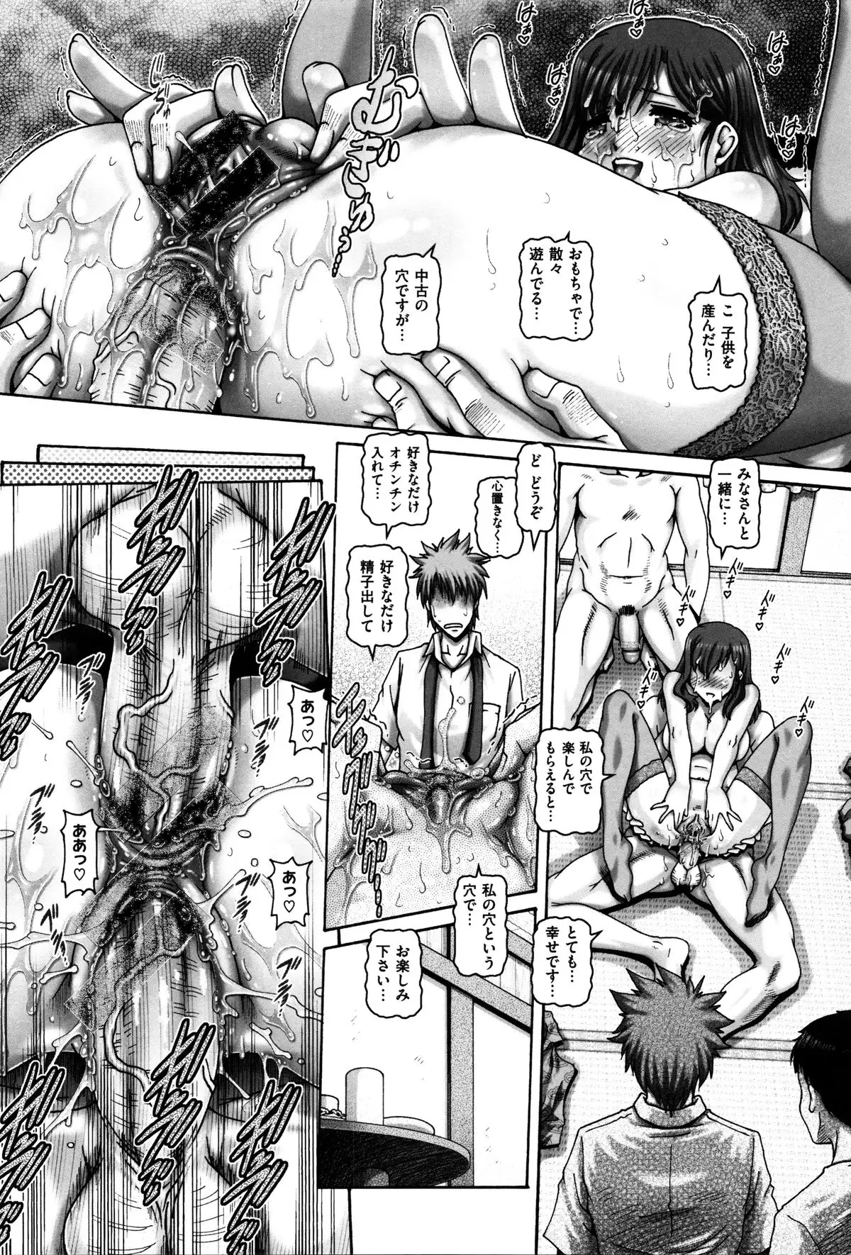 Kachiku Ane - last chapter