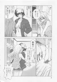 [Sada Ko-ji] Endless Night