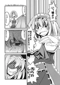 [Nearly Equal ZERO] 恋虐／虐恋