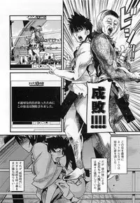 [Uchi Uchi Keyaki] Shotasen Vol 3