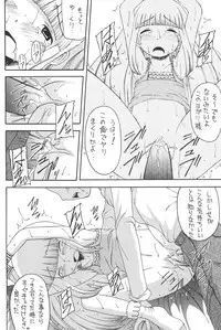 [Asanoya (Various)] GOO GOO DOLLS (Licca-Vignette)