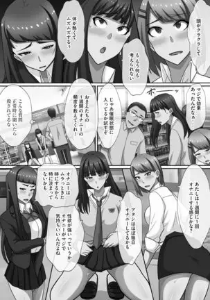 Chou Rankou! Saiin Harem - Super Promiscuity! Harlem to promote obscene feelings