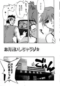 [HiyoHiyo] Real Love