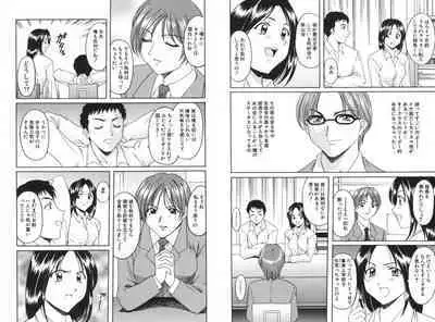 Yokubou no Rasen - The Spiral of a Desire