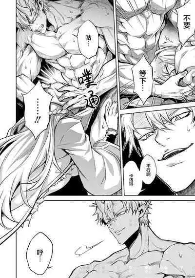 [Inashita Shinai, Seiji] Tensei Shitara Joban de Shinu Naka Boss Datta - Heroine Kenzokuka de Ikinokoru 2 | 转生为初期就死掉的中boss~将女主人公眷属化来活下来~ 第二卷 [Chinese] [75e1d685个人汉化]