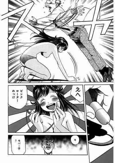 プリティINモバイル 1巻