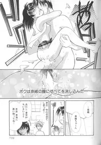 [Setsuna] Love Romance