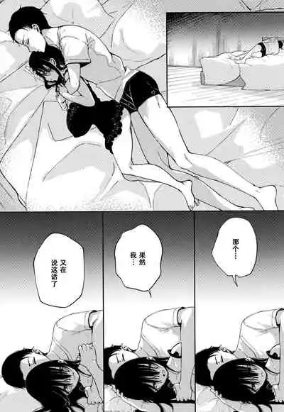 [Achumuchi] Saijaku Gal wa Ikizurai! - The weakest pussy is hard to go.ch.1-7 [Chinese] [战栗的玻璃棒汉化] [Ongoing]