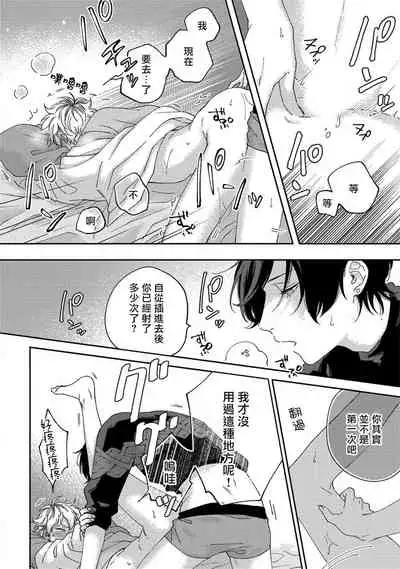 Sex Drop | 情爱下坠 Ch. 1-5 完结