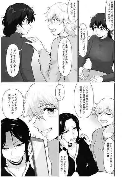 Futanari Kafuku