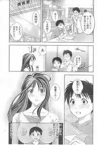 Monthly Vitaman 2006-11