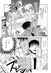 [Nekogen] Imouto Sitter