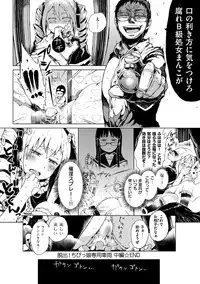 [Gomennasai] Dakara Kami-sama, Boku ni shika Mienai Chiisana Koibito o Kudasai. [Digital]