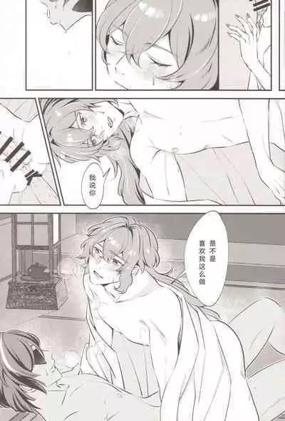 Kosame Tokidoki Furu | 时有小雨落下