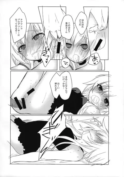 Shigekisei Antithesis