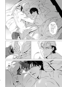 [Inumiso] Darkness Hound 3