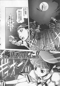 [Suzuki Kyoutarou] Mahou Oshiemashita!!