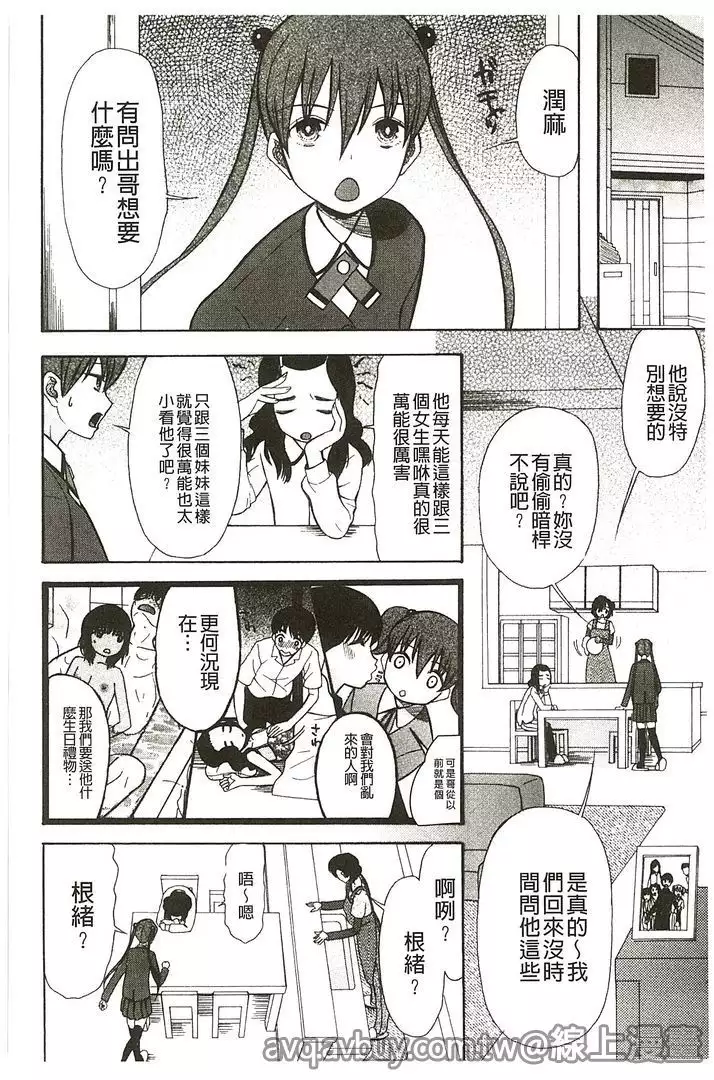 いもうと4人、みだれ射精ち