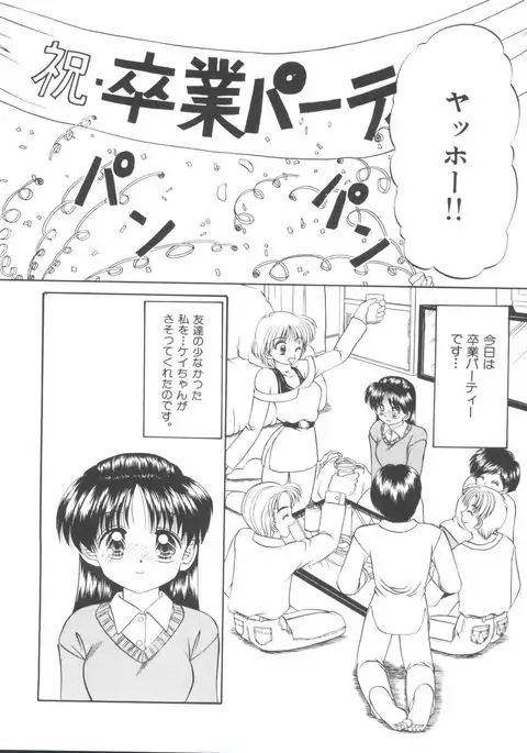 Party Princess