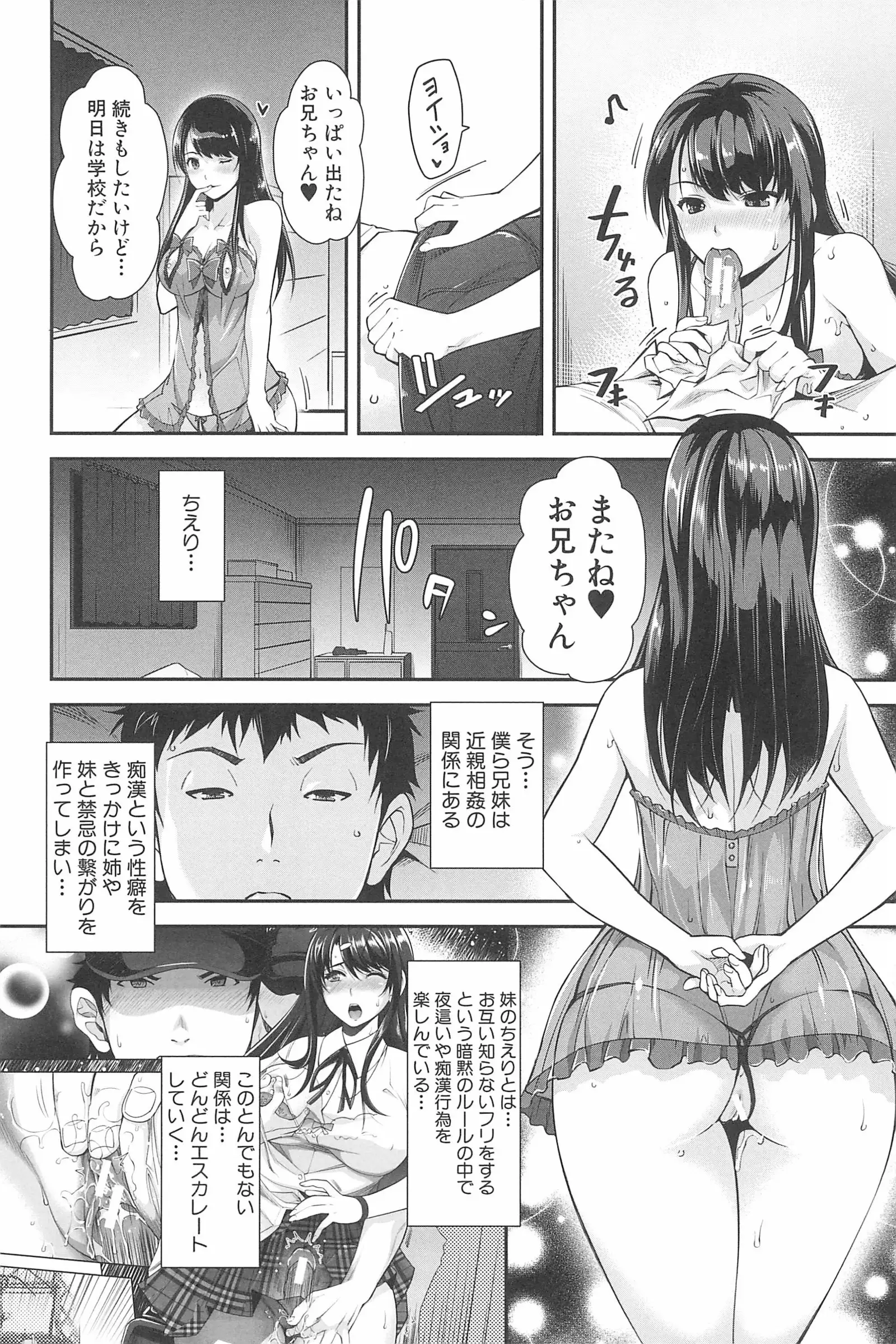 Kinshin Chikan Hakusho