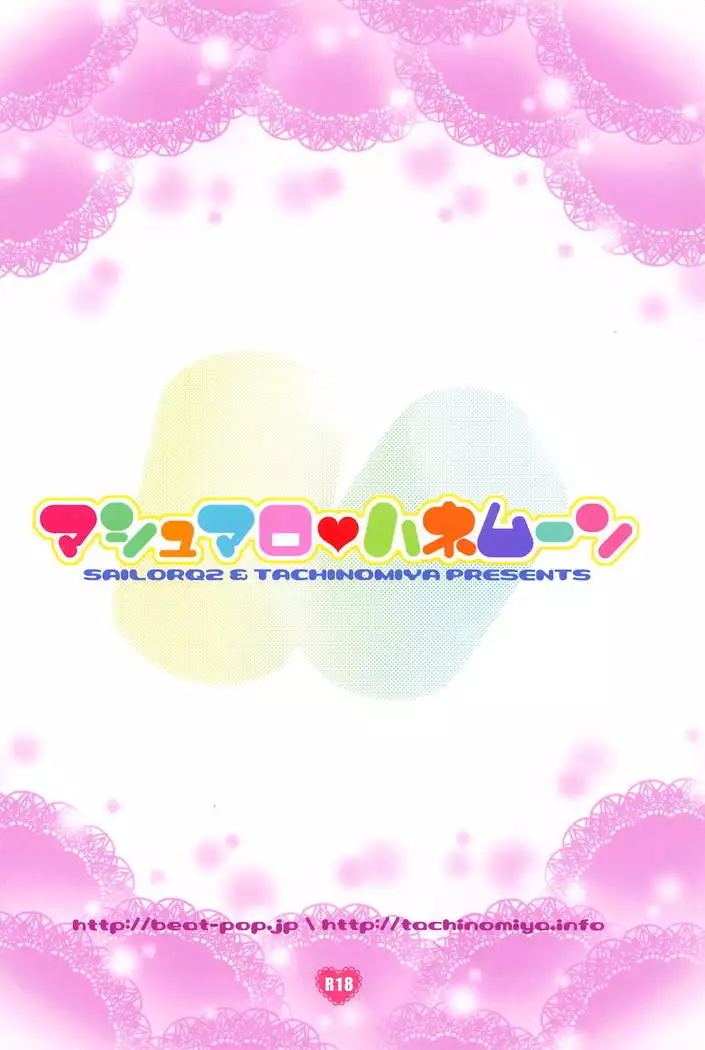 Mashumallow Honeymoon