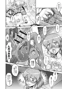 [Umedama Nabu] Otamesuka!? [Digital]