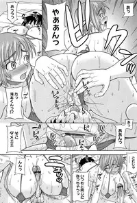 [Minakami Sakura] Onedari Cherry