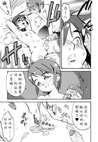 [Kikaider Reijhiro] Nipple Boy Fragments Ch. 1-6 [Chinese] [刚刚汉化]