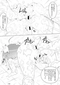 (C79) [Baguri Sangyou (Akichin)] Yakuyou Sekken Myuzu (Quiz Magic Academy)