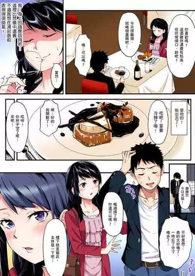 Gal Mama to Pakopako SEX ~ Hitozuma no Chouzetsu Teku ni Majiiki Zecchou! | 與辣妹媽媽淫猥啪啪SEX~人妻的性愛技巧讓人爽翻天! Ch. 1-20