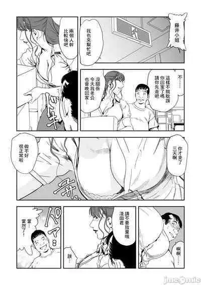 Chikan Express | 人妻快感特快车 1-29