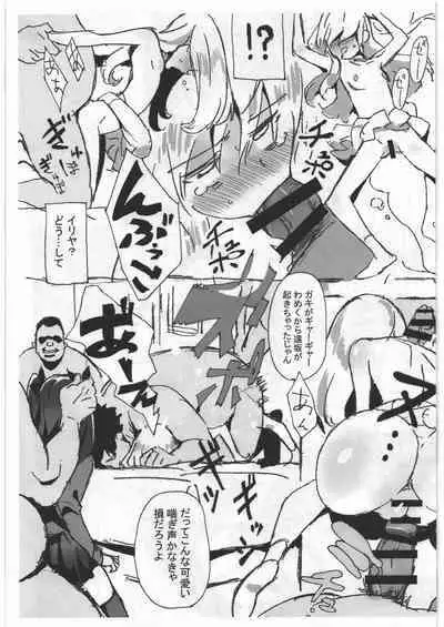 (C89) [Kikei Yuugatou (Kurai Nao)] Rinrinkankan Yokan (Fate/stay night)