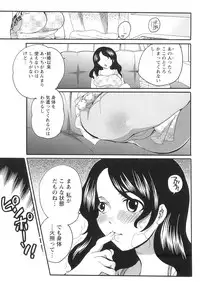 [Inochi Wazuka] Onna Saoshi