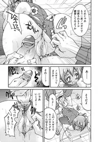 [Inoue Yoshihisa] Mazocian