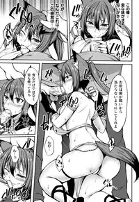 Muchi Muchi Kanojo ga Ecchi o Oboetara...?