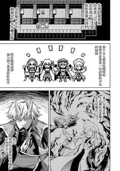 [Inashita Shinai, Seiji] Tensei Shitara Joban de Shinu Naka Boss Datta - Heroine Kenzokuka de Ikinokoru 1 | 转生为初期就死掉的中boss~将女主人公眷属化来活下来~ 第一卷 [Chinese] [75e1d685个人汉化]