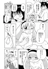 Hin-nyu v09 - Hin-nyu Keikaku