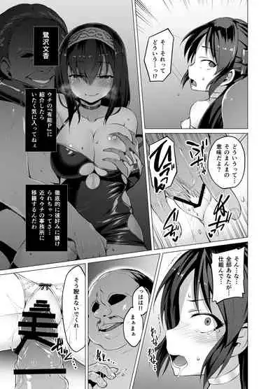 immoral fact + Rozen Labia