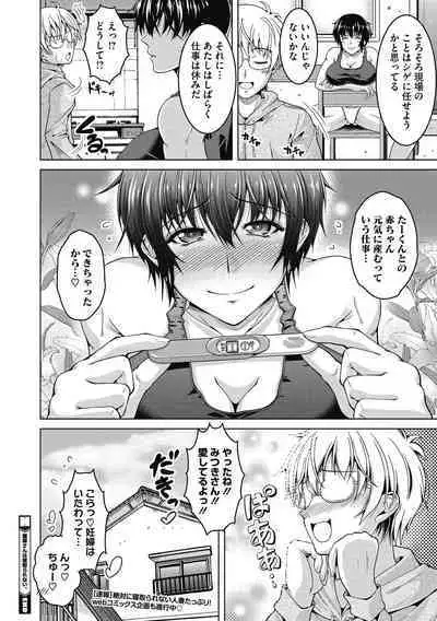 Netorarenai Hitodsuma.