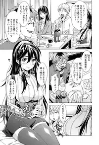 [Shono Kotaro] Takeout Honey