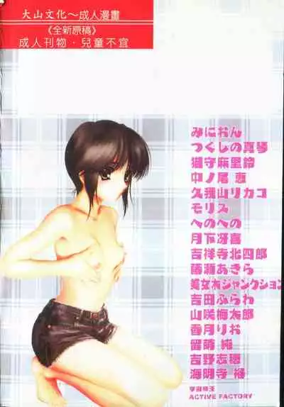 Imouto Koishi Vol. 5