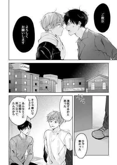 【再録集】こんなバカネコ好きになるわけが【加筆修正版】