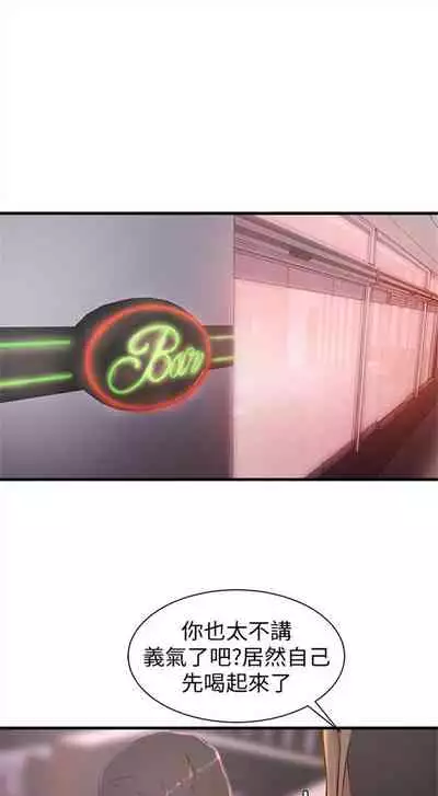 [週二] [肉體家族 & 金節概] 老婆的姊姊 1-36 官方中文（連載中）