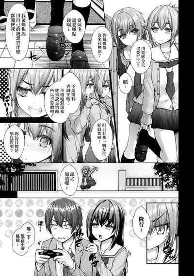 Chichi Toridori | 乳花撩亂