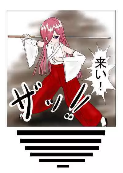 魔王様と小さな寵姫ちゃん