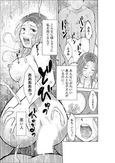 "Oku-san no Naka, Suitsuite kuru..."