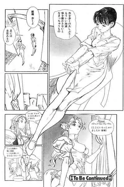 COMIC Zero-Shiki Vol. 16 2000-05